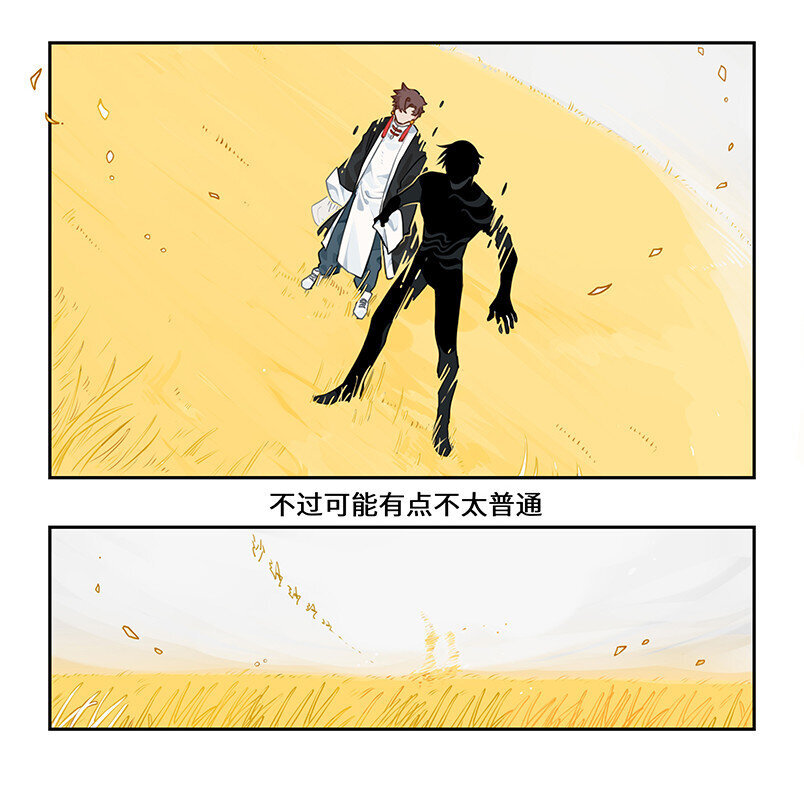 怪物猎人崛起漫画,002 桃花源中有洞天5图