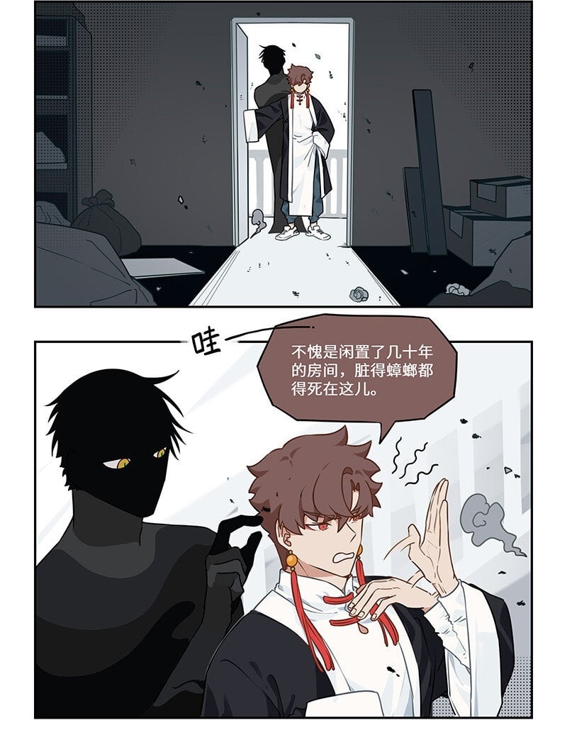 怪亦然也漫画在哪看漫画,004 田螺姑娘来相助2图