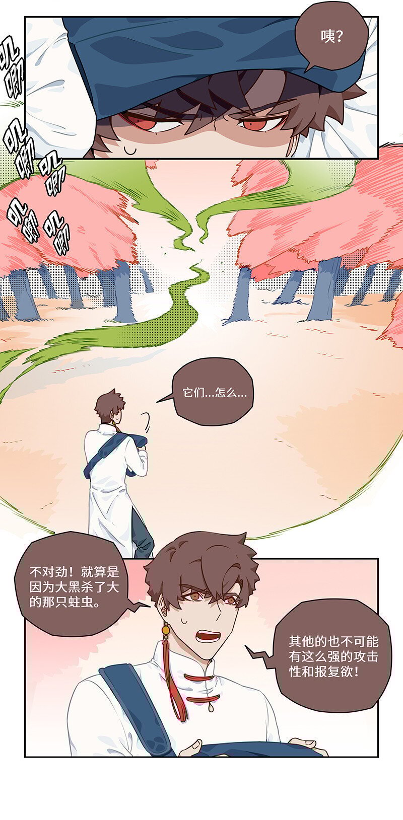 怪物猎人崛起漫画,015 敌众我寡陷危机4图