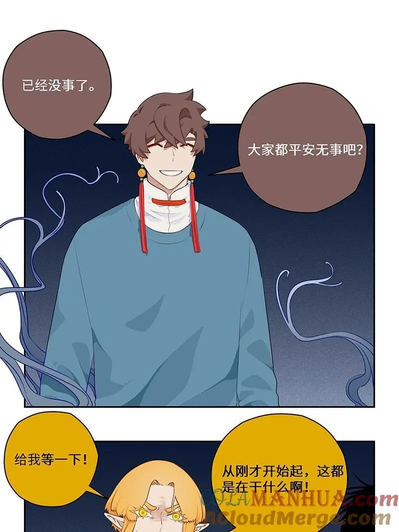怪亦然也漫画在哪看漫画,038 昙花一现影无踪2图