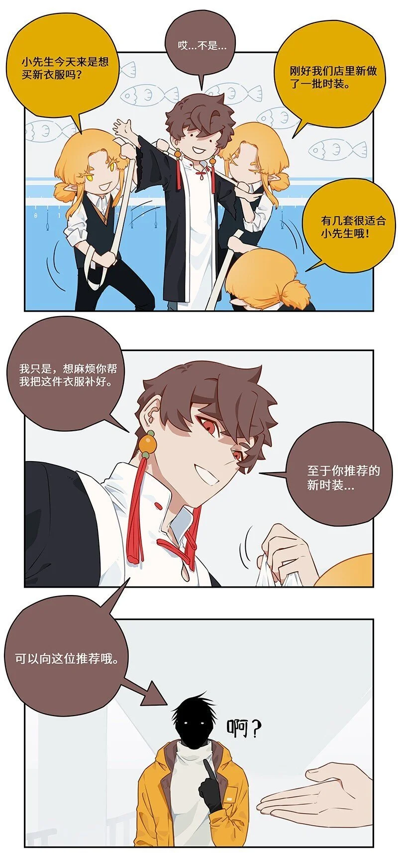 032 闲来无事摸点鱼2