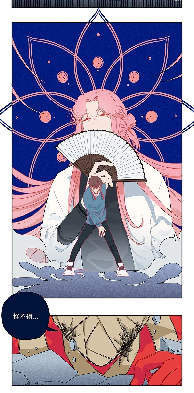 怪亦然也漫画在哪看漫画,037 恶犬拦路妙化解5图