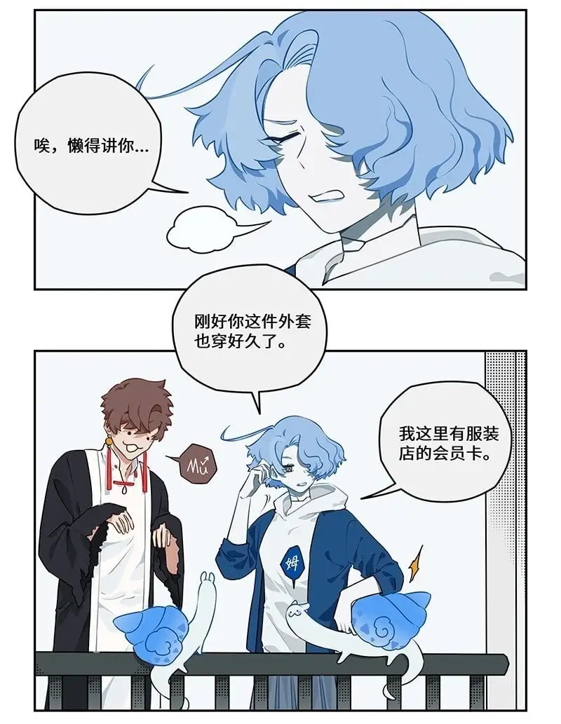 怪异的意思怎么解释漫画,031 鲛人潜织水底居2图