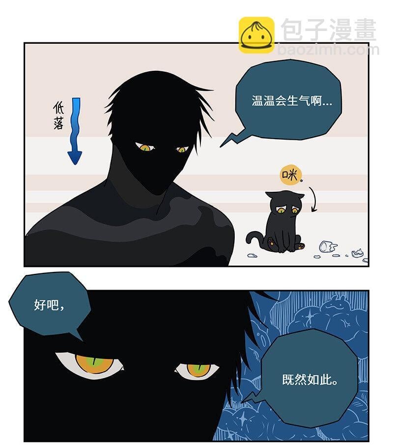 怪亦然也漫画在哪看漫画,008 楼内有楼疑无路5图