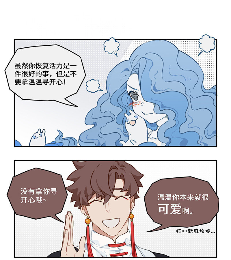 怪亦然也漫画在哪看漫画,004 田螺姑娘来相助5图