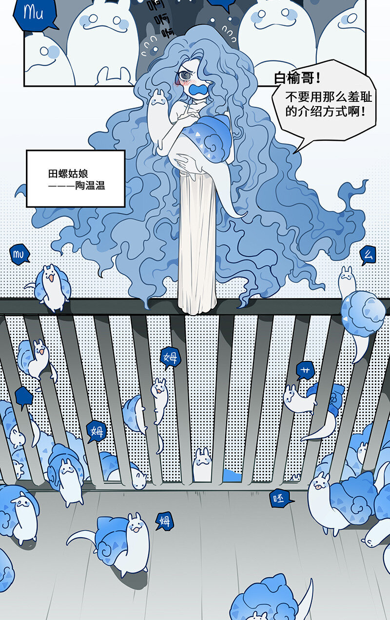 怪亦然也漫画在哪看漫画,004 田螺姑娘来相助4图