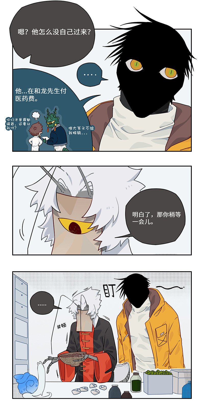 怪异的意思怎么解释漫画,021 清洁螺超进化！4图