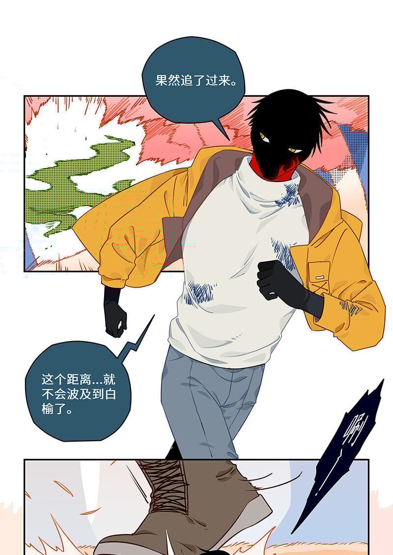 怪物猎人崛起漫画,015 敌众我寡陷危机5图