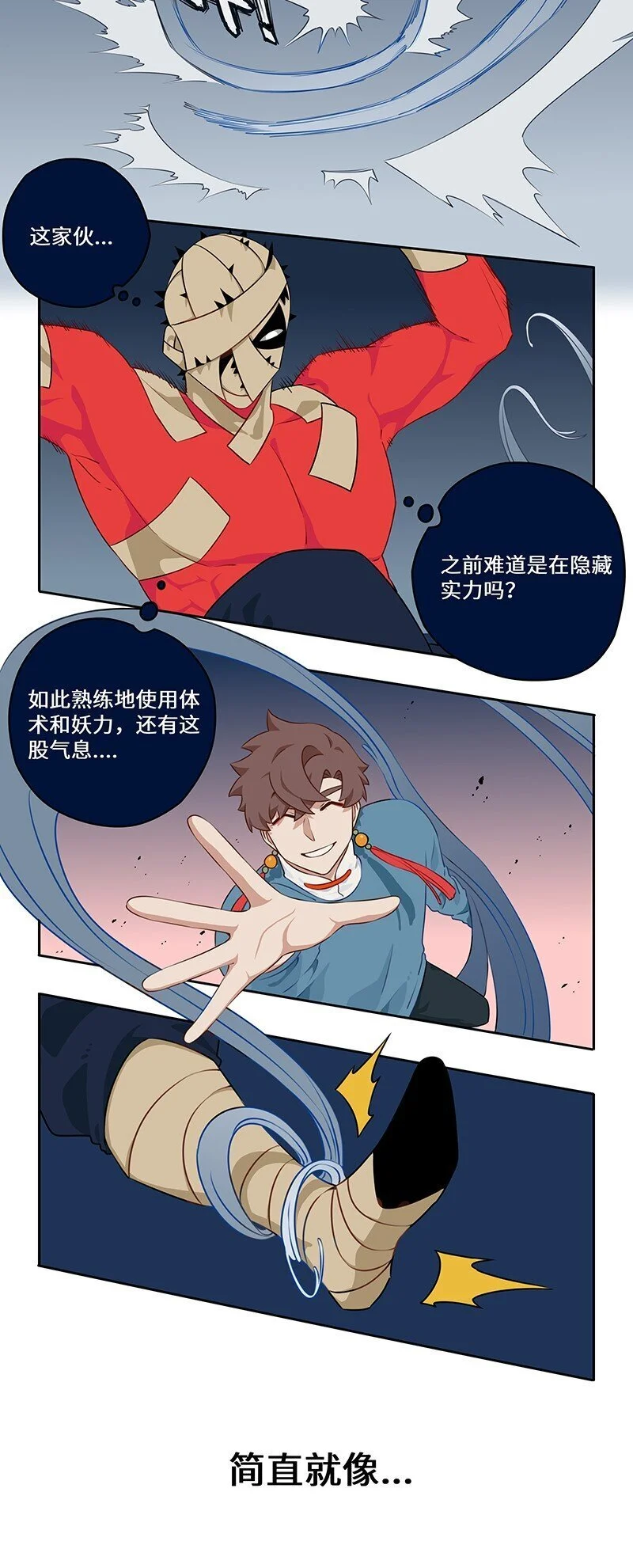 怪亦然也漫画在哪看漫画,037 恶犬拦路妙化解3图