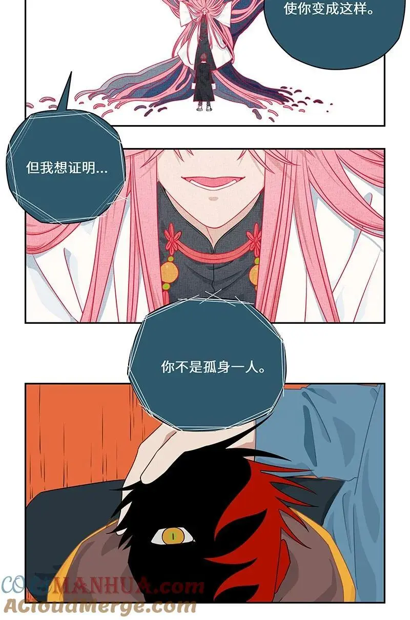 怪亦然也漫画在哪看漫画,040 龙潭虎穴与君赴5图