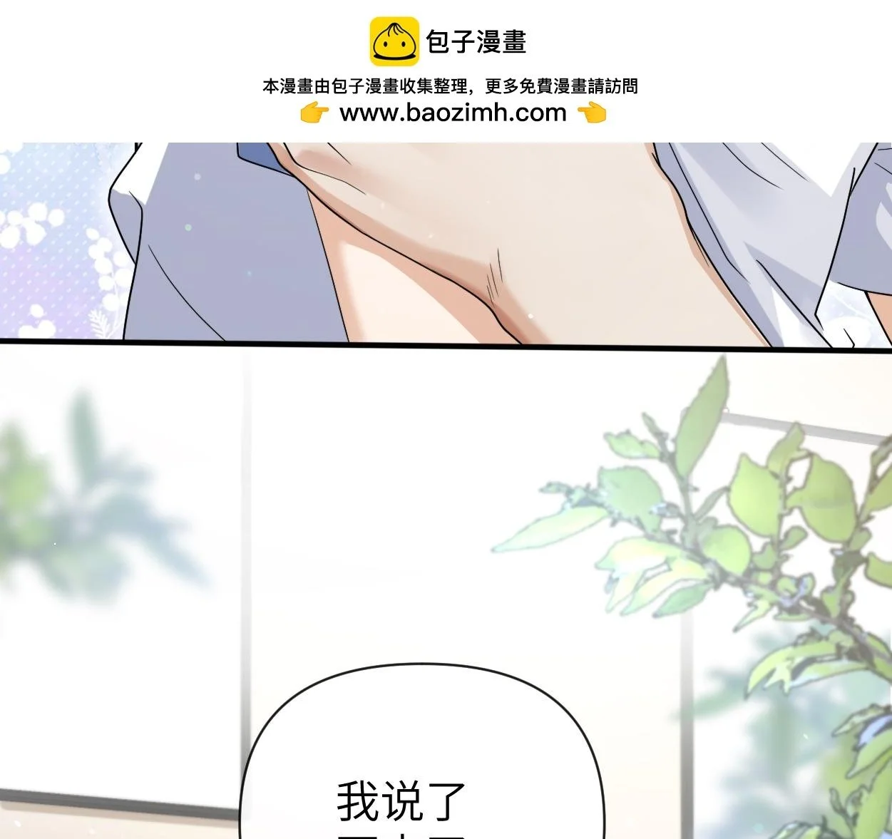 第12期 特别企划：别忘了，圣代也是很会怼的2