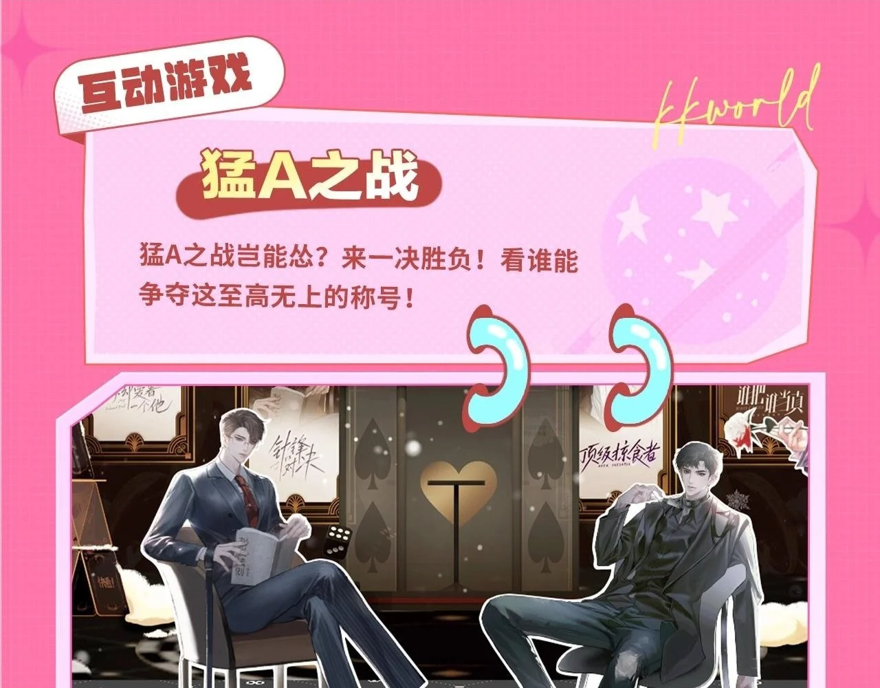 kkw188漫画展馆大揭秘！评论区赠票啦~4