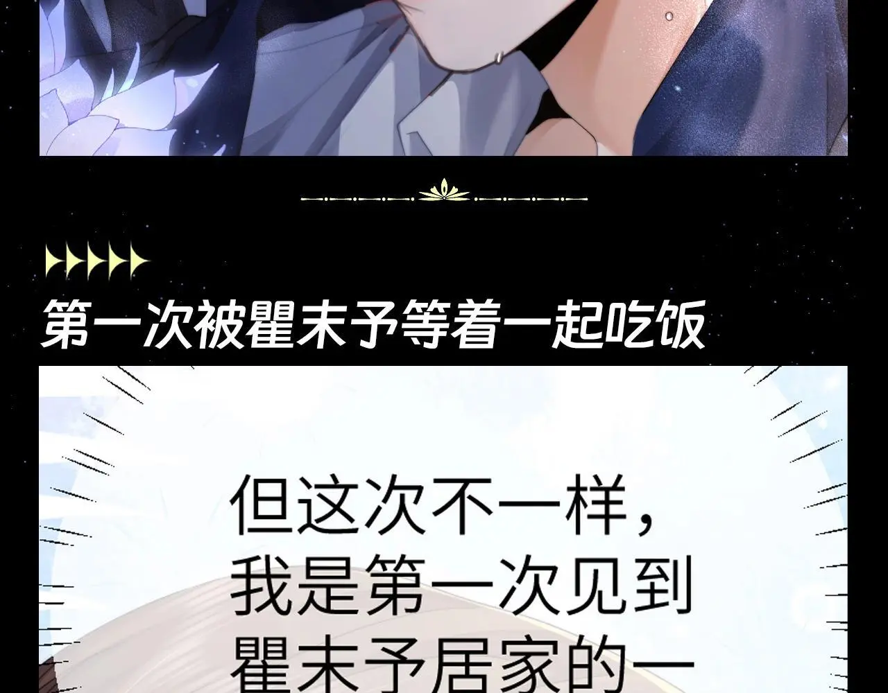 第7期 整活企划：圣代的脸红合集3