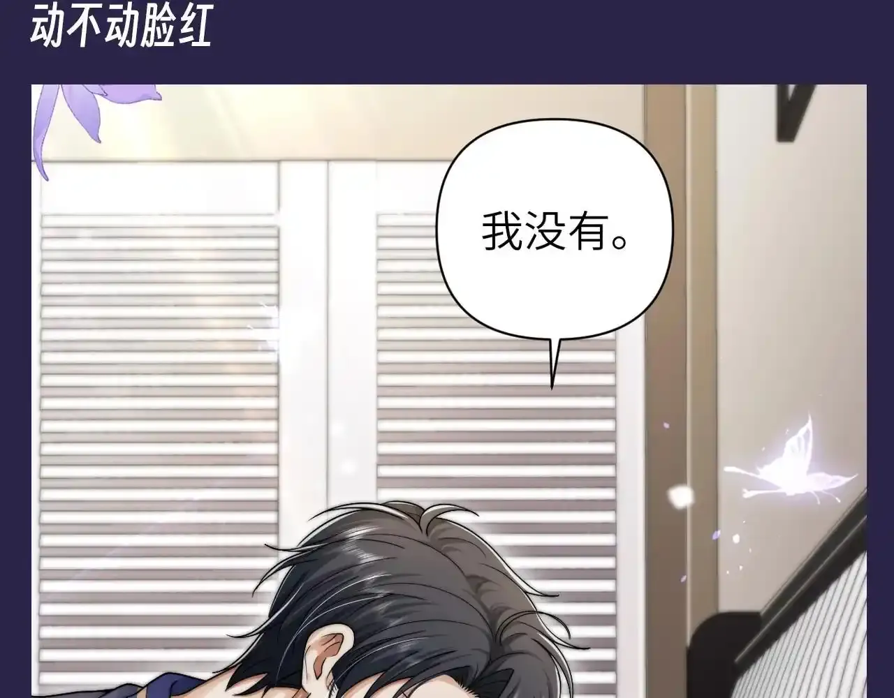 第24期 整活企划：喜欢你让我无比笨拙4