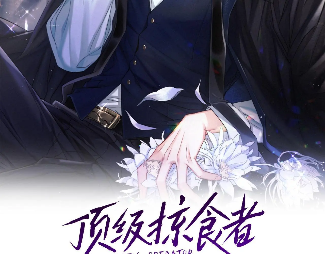 第28话 怎么了？委屈了？2