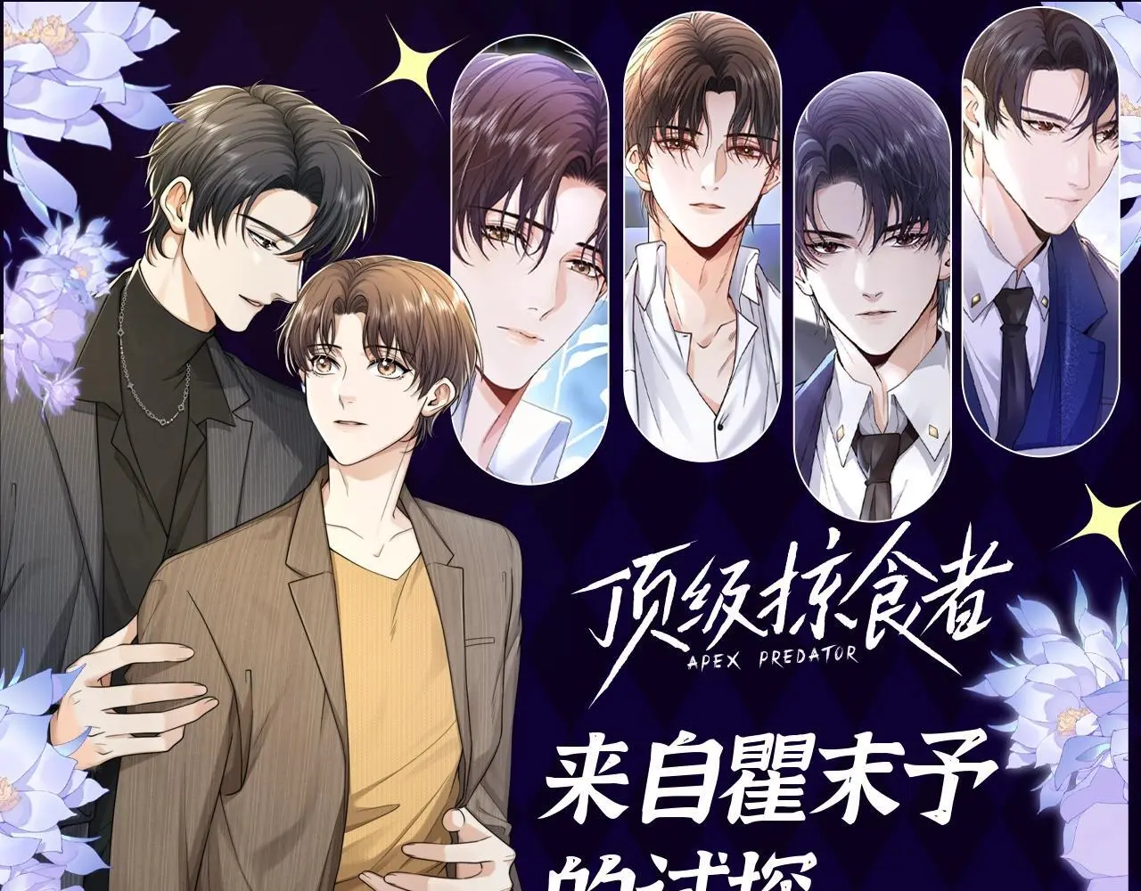 第19期 整活企划：沈岱对上小公主，不落下风1