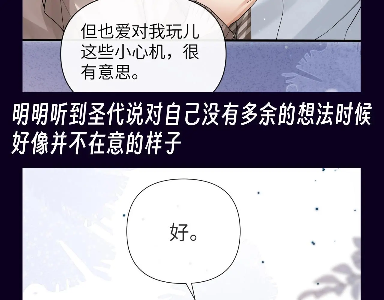 第19期 整活企划：沈岱对上小公主，不落下风4