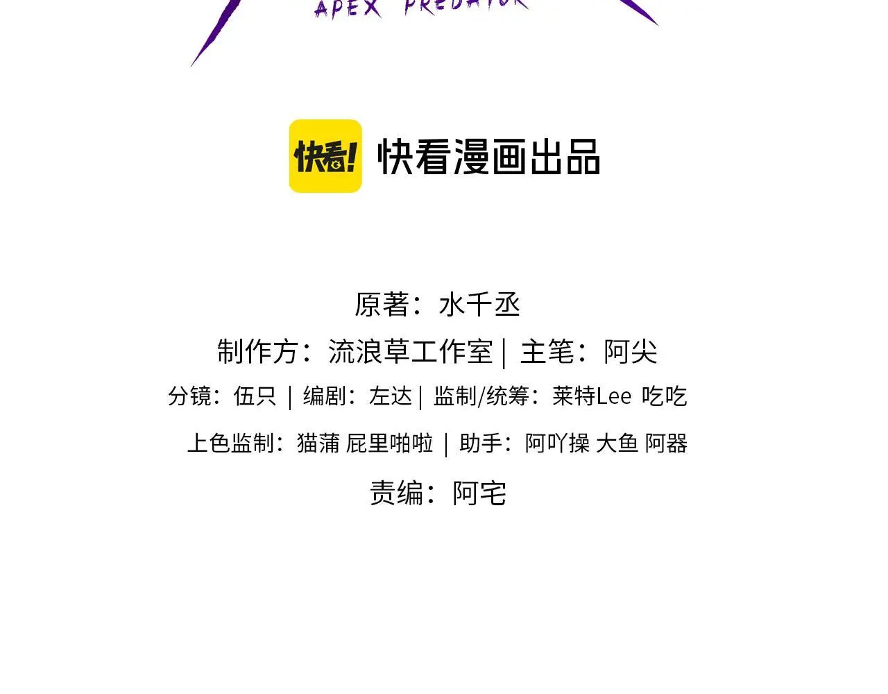 第28话 怎么了？委屈了？3