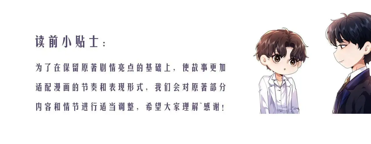 第28话 怎么了？委屈了？0