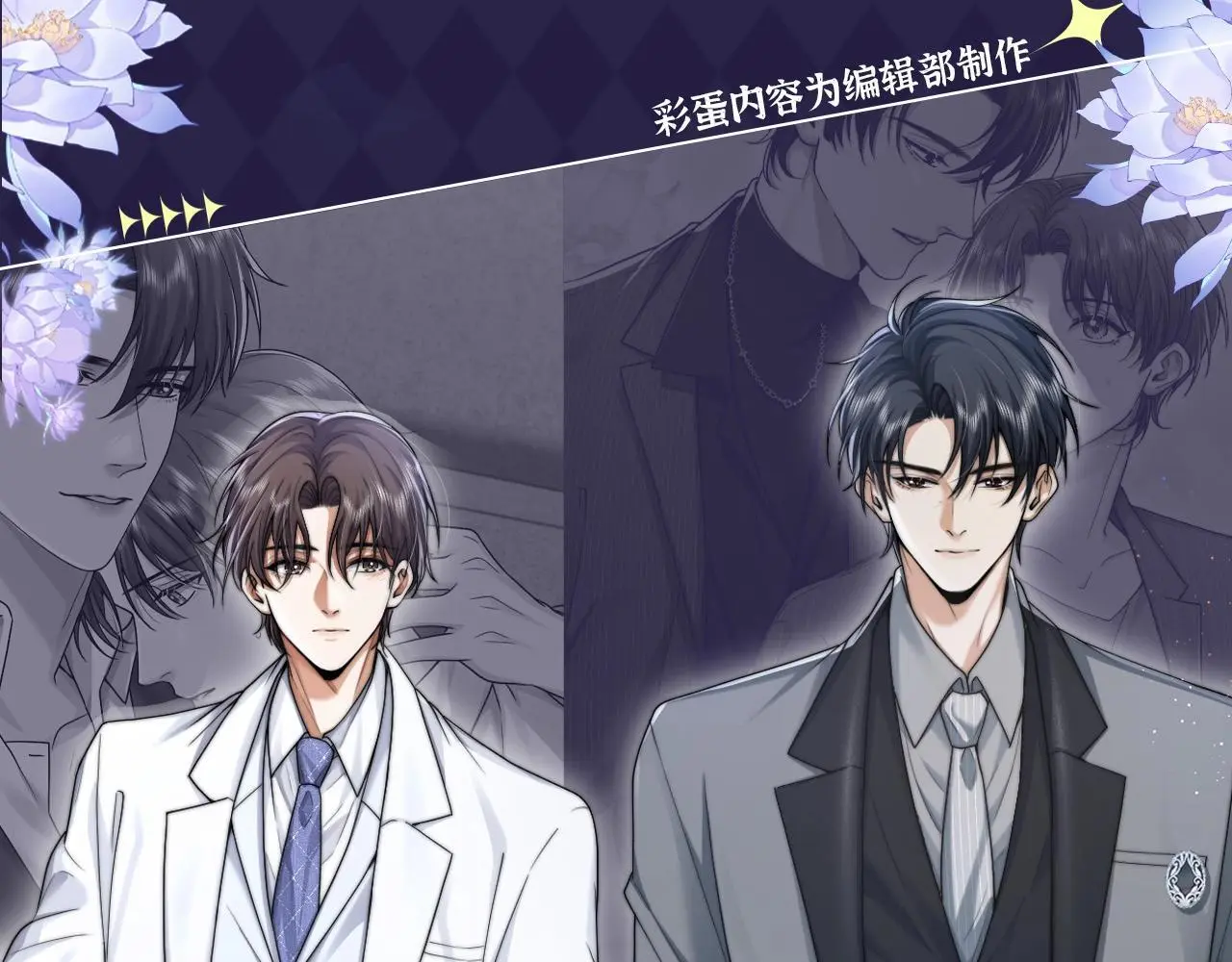 第11期 整活企划：点我就看墨鱼花式撩人0
