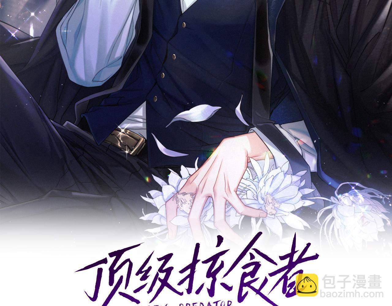 第20话 求你标记我2