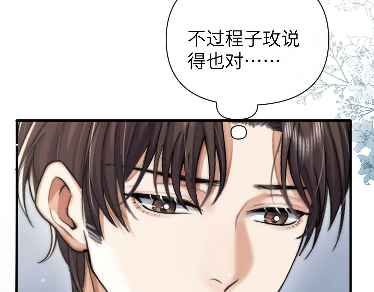 第9话 失控的回忆2