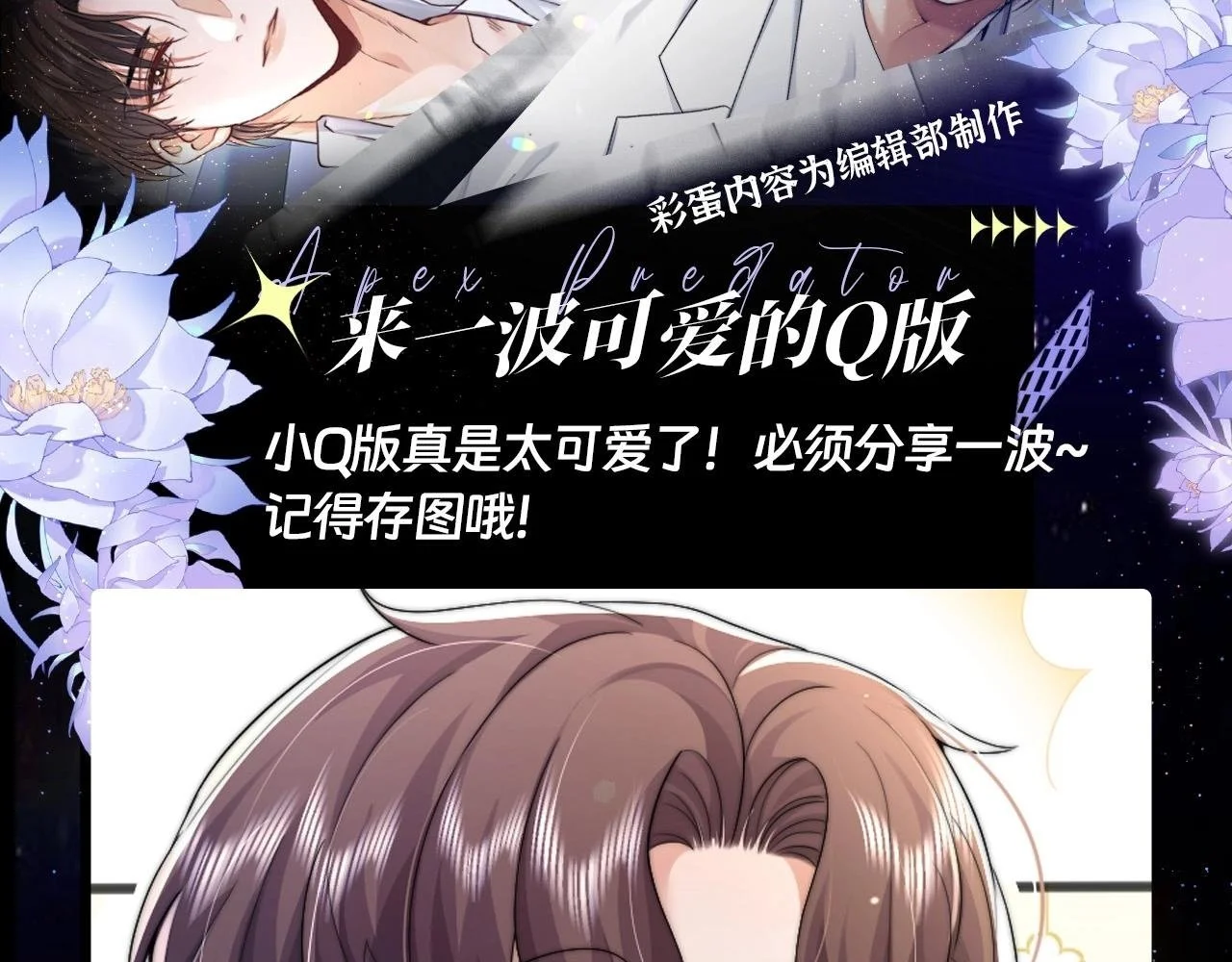 第8期 粉丝福利：墨鱼圣代可爱Q版来咯！1