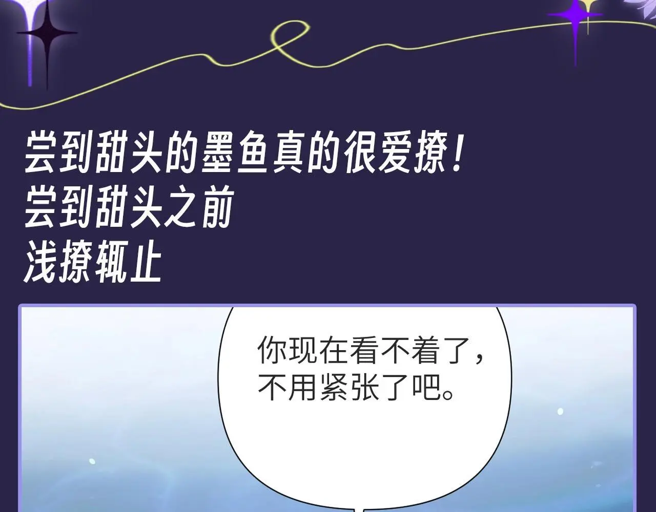 第11期 整活企划：点我就看墨鱼花式撩人2