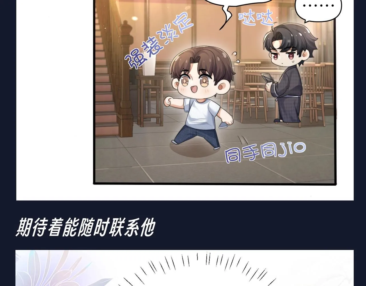 第25期 整活企划：总是期待的圣代4