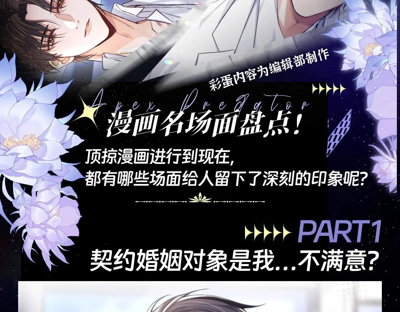 第6期 整活企划：漫画名场面盘点！1