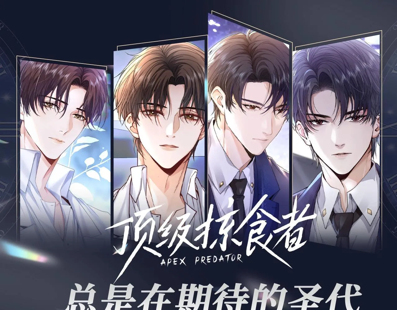第25期 整活企划：总是期待的圣代0