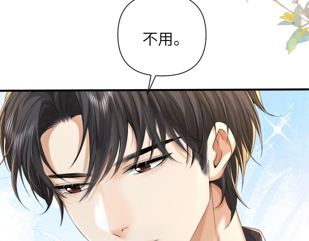 第10话 我需要你帮我4