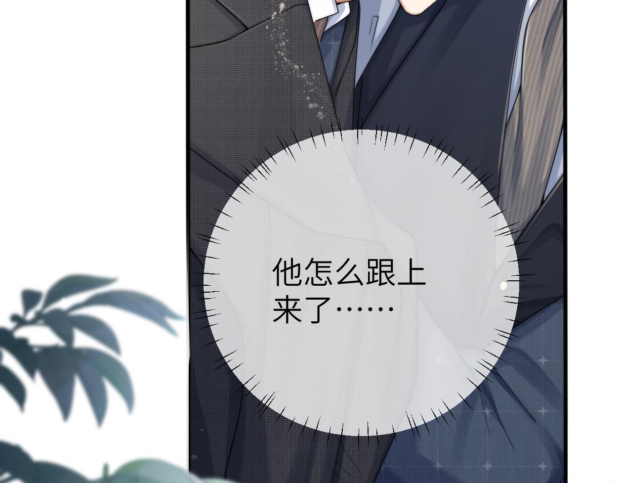 第19话 别…别碰我3
