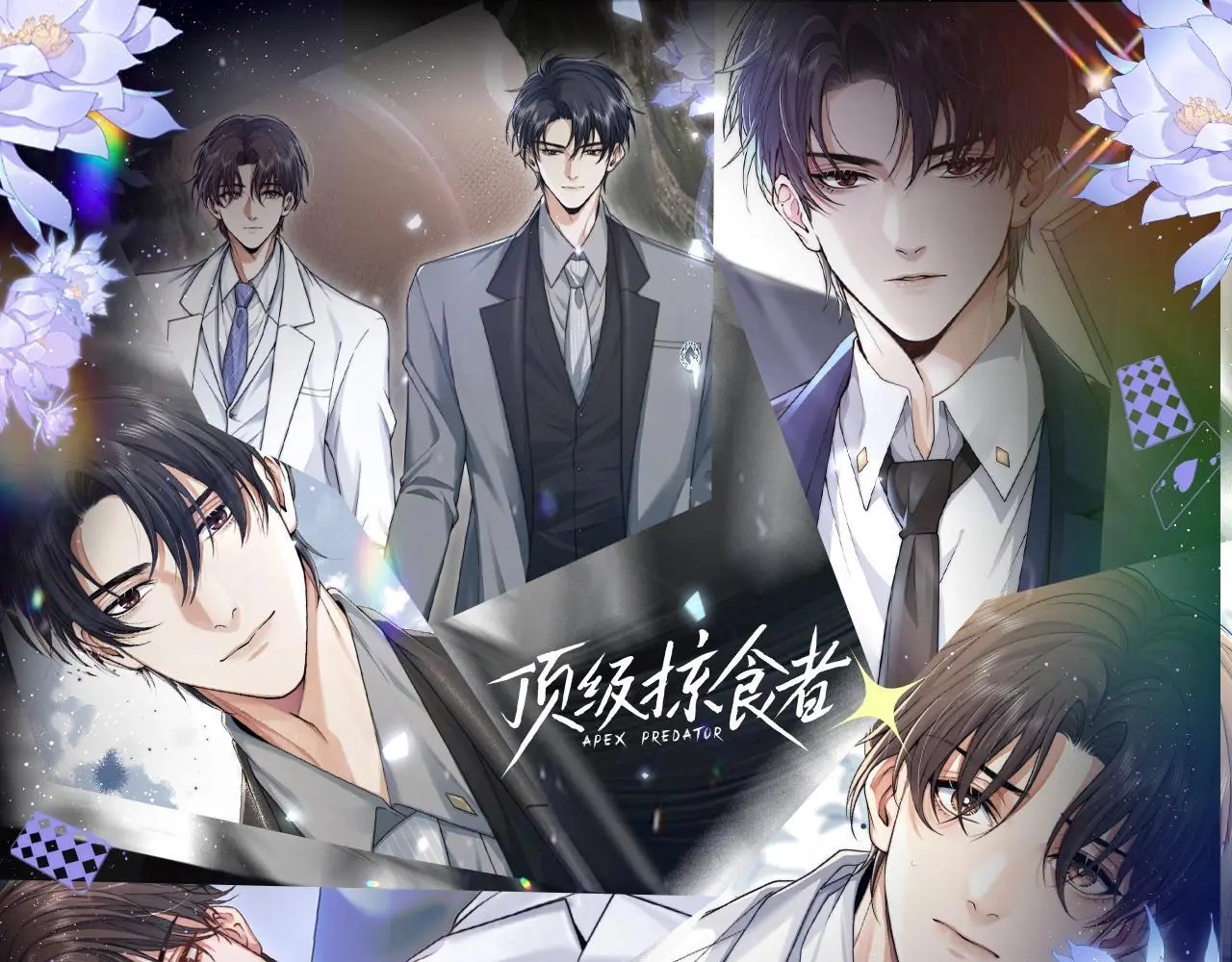 第7期 整活企划：圣代的脸红合集0