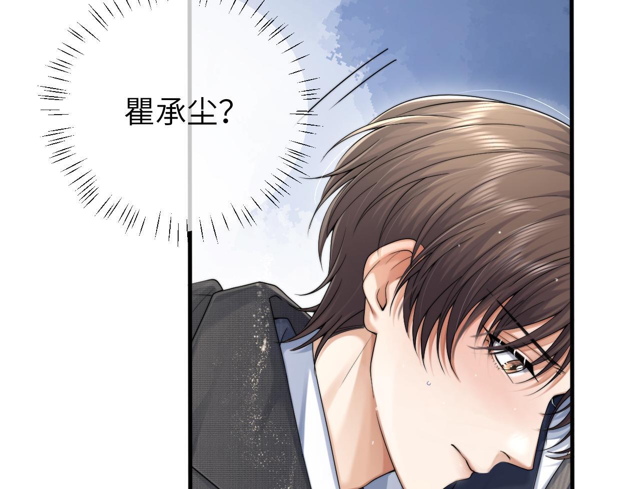 第19话 别…别碰我2