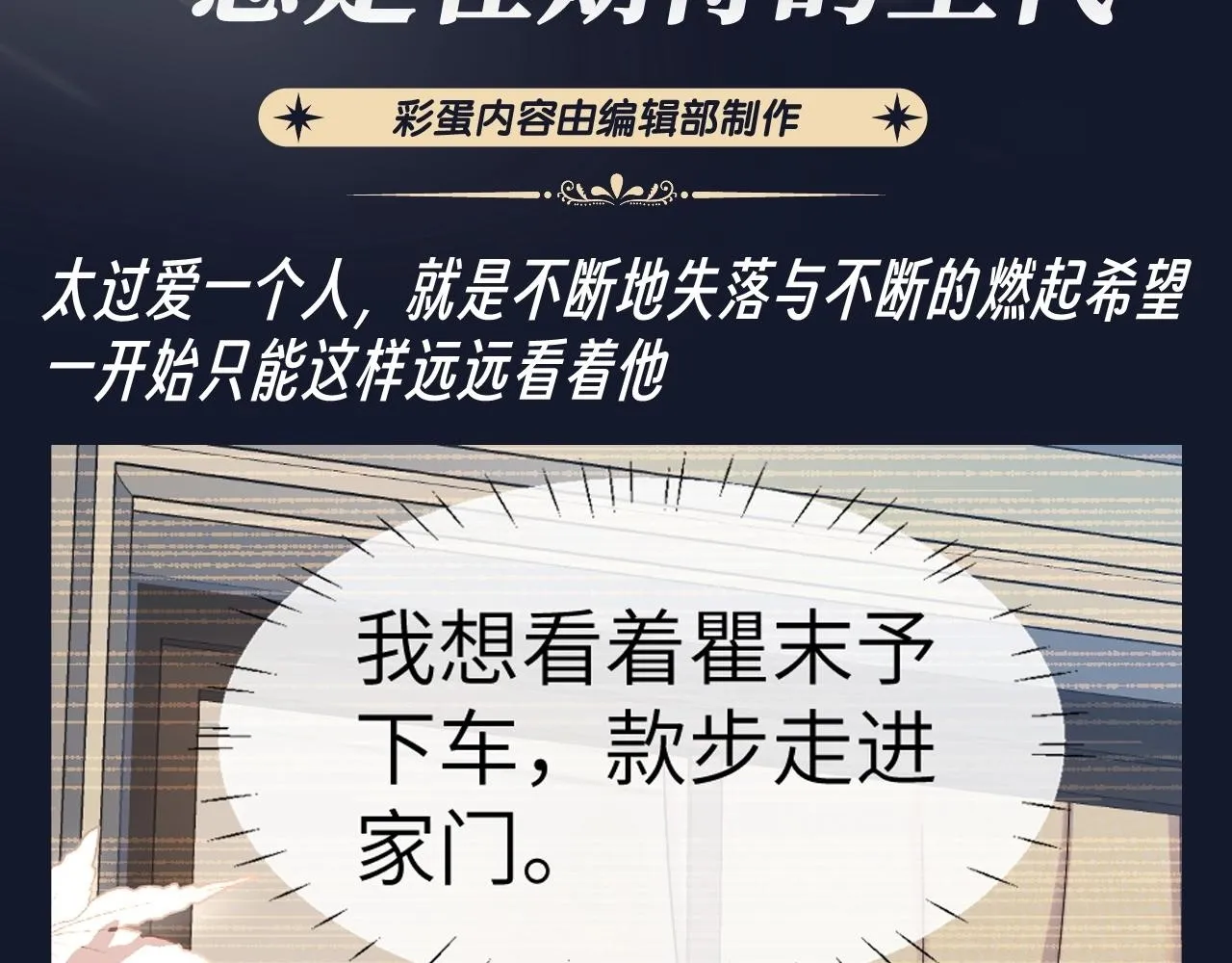 第25期 整活企划：总是期待的圣代1