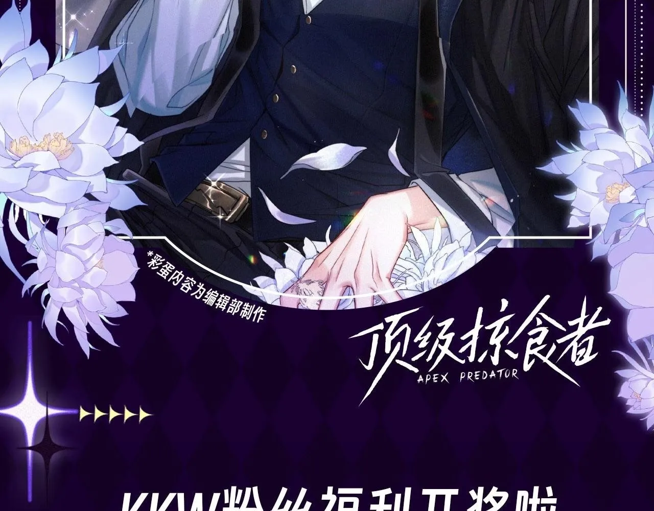 第22期【KKW开奖】是圣代的香味！1
