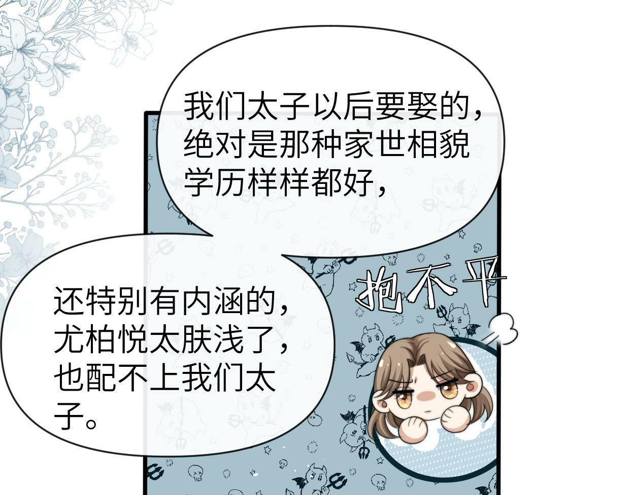第9话 失控的回忆0