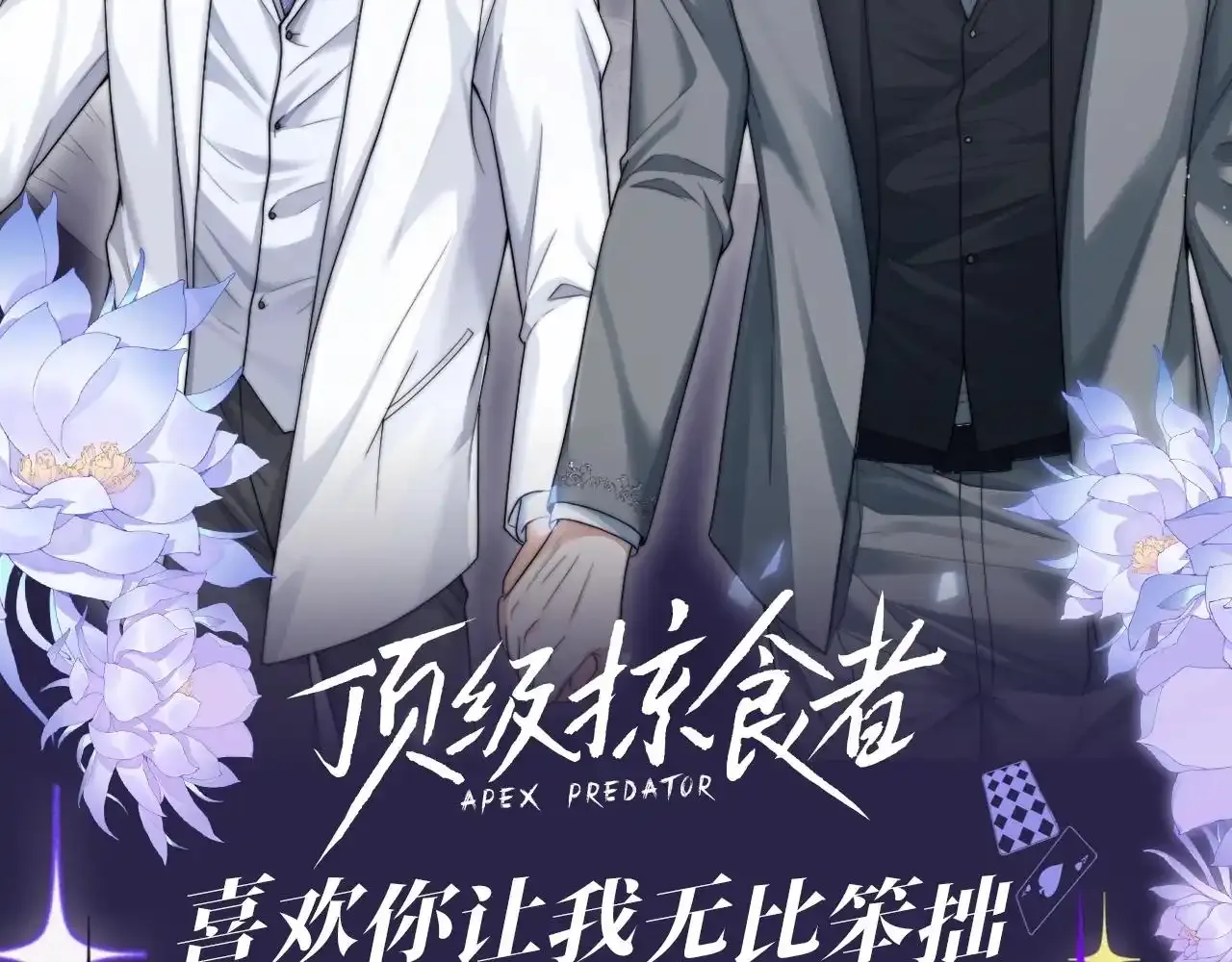 第24期 整活企划：喜欢你让我无比笨拙1