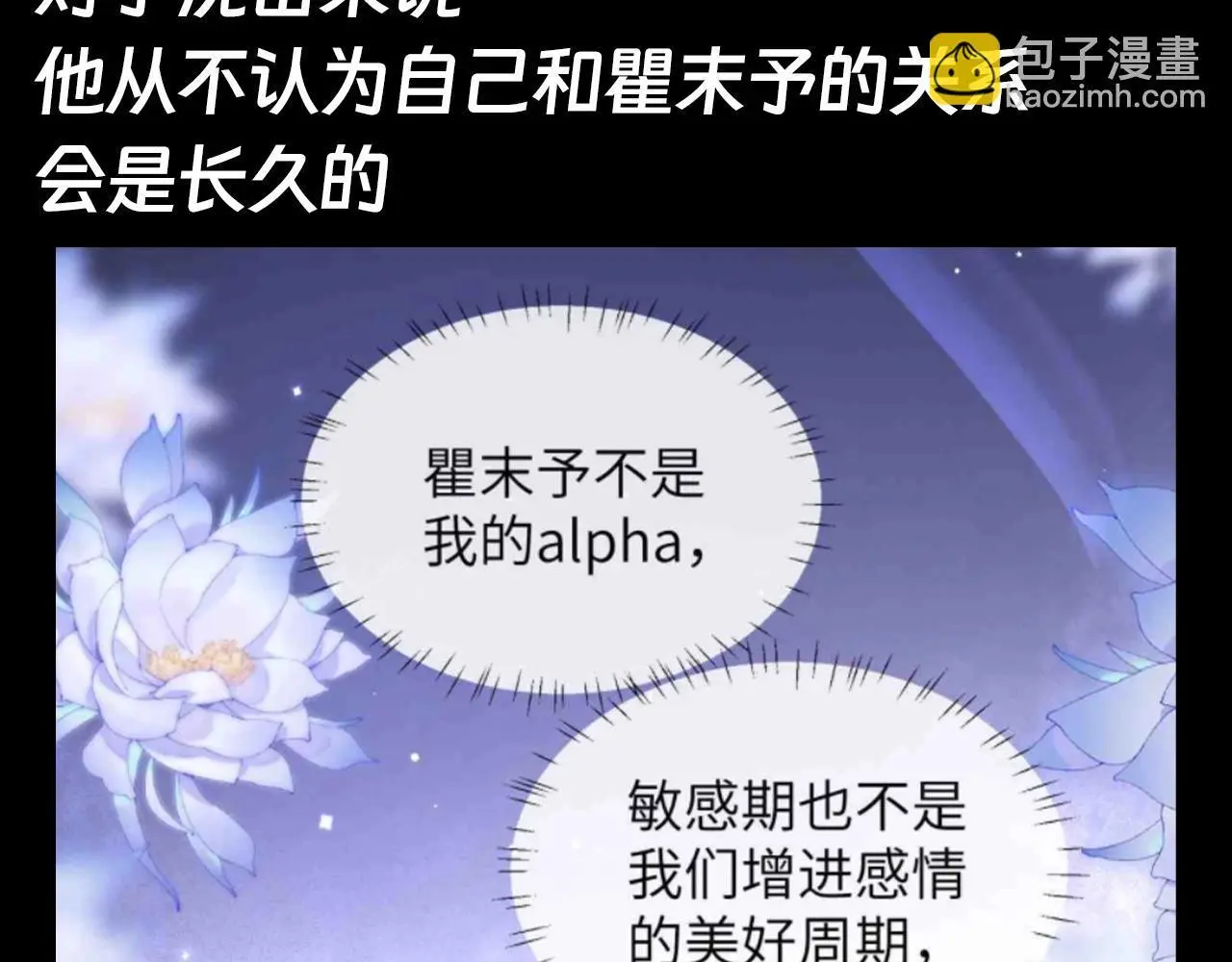 第15期 整活企划：昙花的花语4