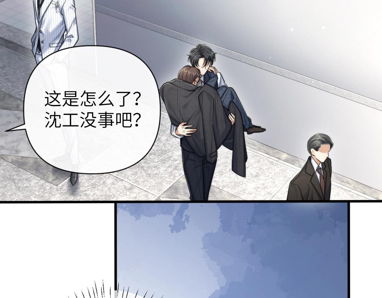 第19话 别…别碰我1