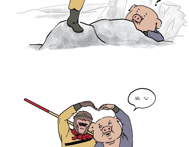 绘心一笑完整漫画,第220话 比心2图