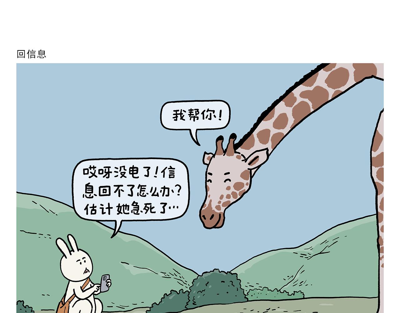 第400话 平常的西行夜晚0