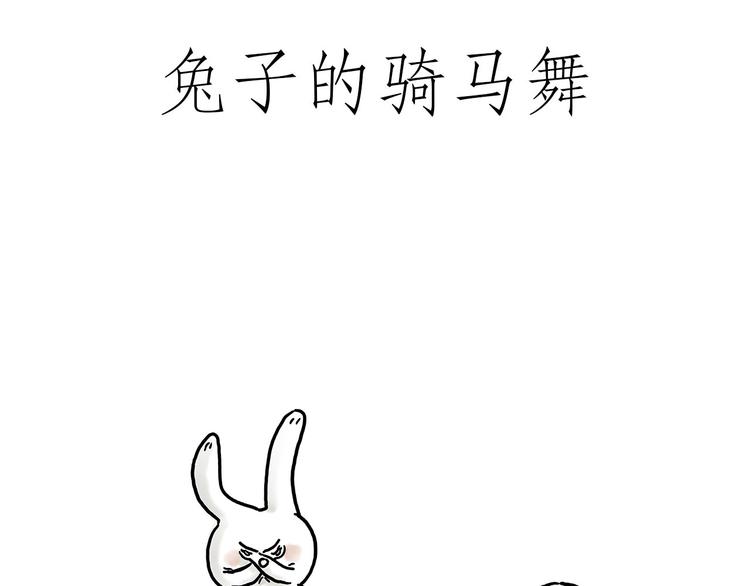 绘心婚恋石家庄漫画,猴的新年3图