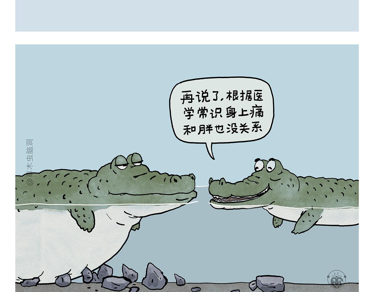 绘心绘意是什么意思漫画,第392话 猪八戒照镜子4图