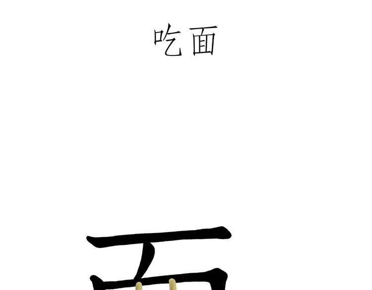 绘心婚恋石家庄漫画,巧手小马1图