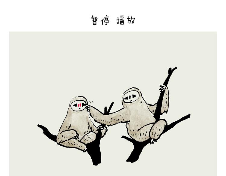 绘心文梦含义漫画,第246话 归来仍是少年3图