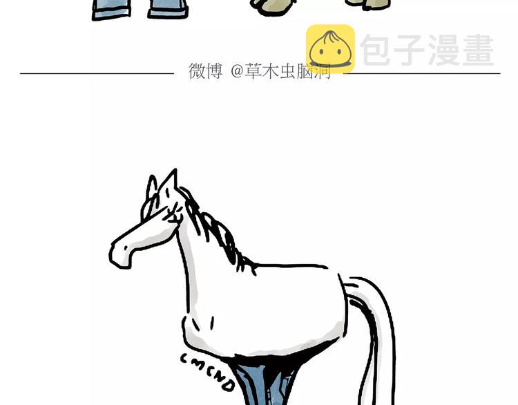 绘心绘意是什么意思漫画,第150话 佛系圣诞4图