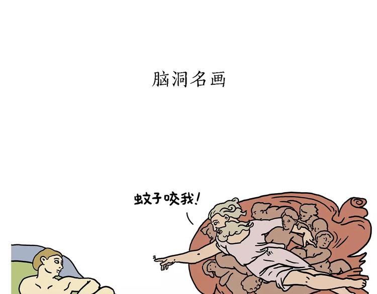 绘心婚恋石家庄漫画,第155话 新式化妆法3图
