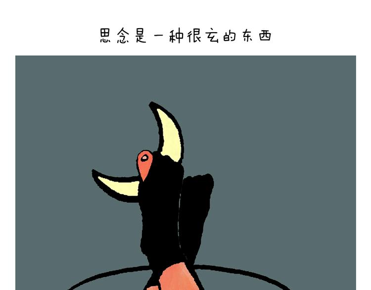 绘心文梦含义漫画,第246话 归来仍是少年1图